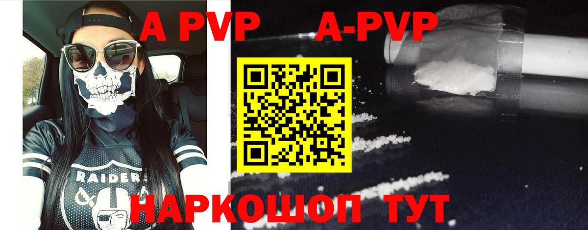 Торжок  APVP крисы CK  Alfa_PVP  Alpha-PVP Соль  Вход с VPN 