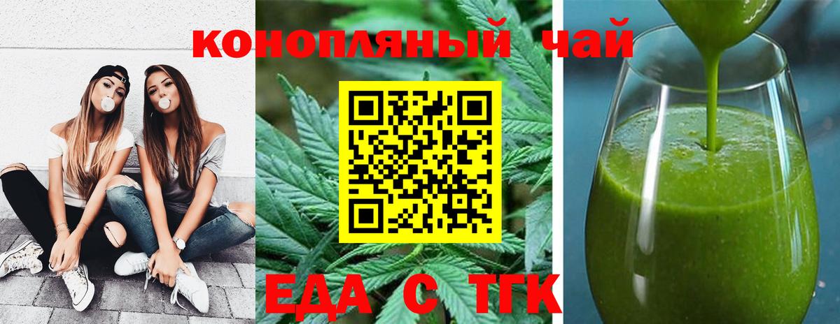 Canna-Cookies марихуана  Вход с VPN  Торжок 