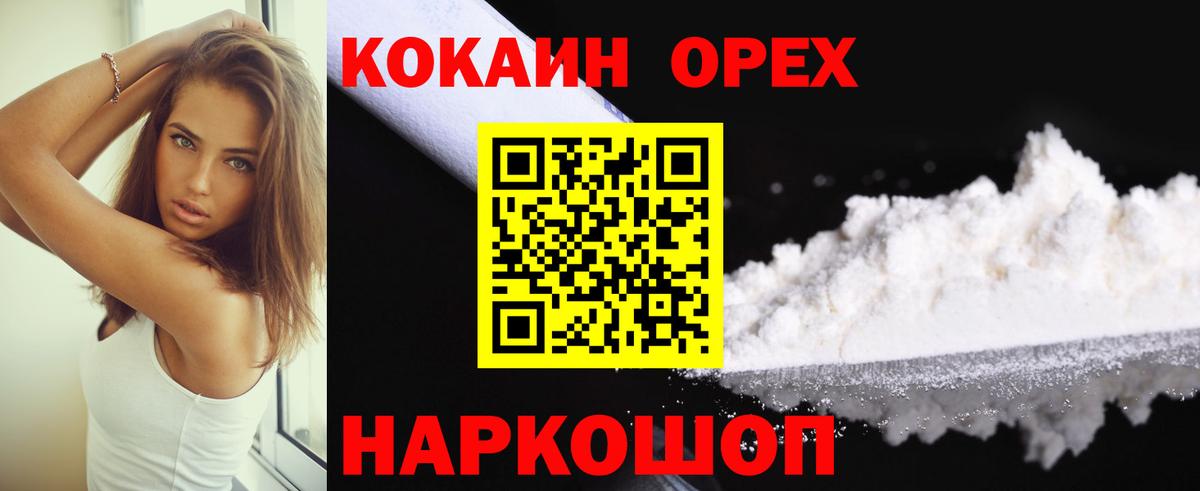 Cocaine Перу  Кокаин  Кокаин Колумбийский  наркошоп  Вход с VPN  Торжок 