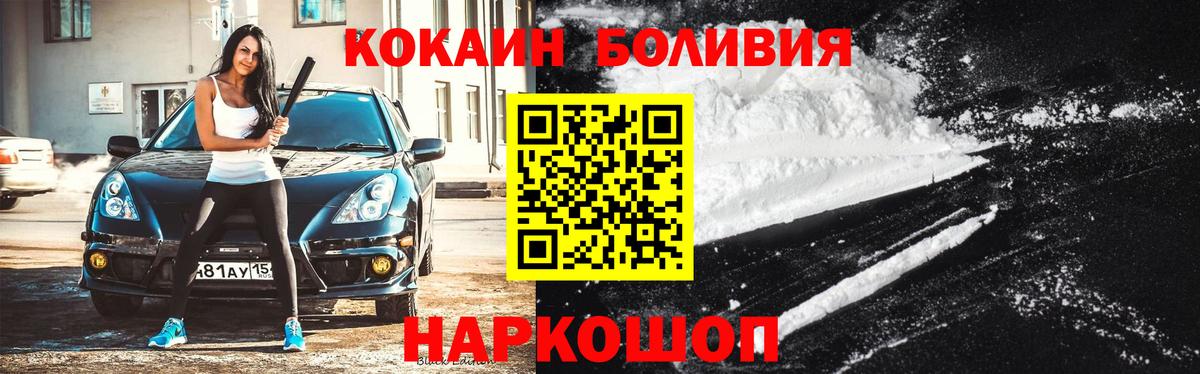 КОКАИН Колумбийский Торжок