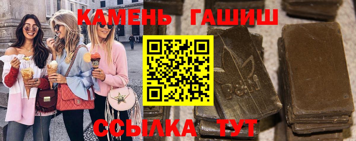 продажа наркотиков  Гашиш гарик  Гашиш  ГАШИШ Ice-O-Lator  Вход с VPN  Торжок 