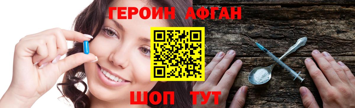 Героин хмурый  Вход с VPN  Торжок 