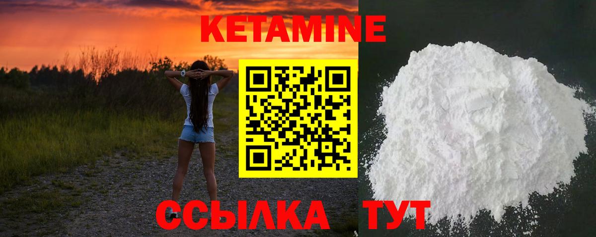 Торжок  Кетамин VHQ  Вход с VPN  Кетамин ketamine 