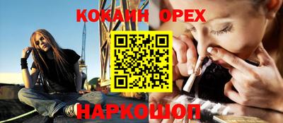 соль ск Новокубанск