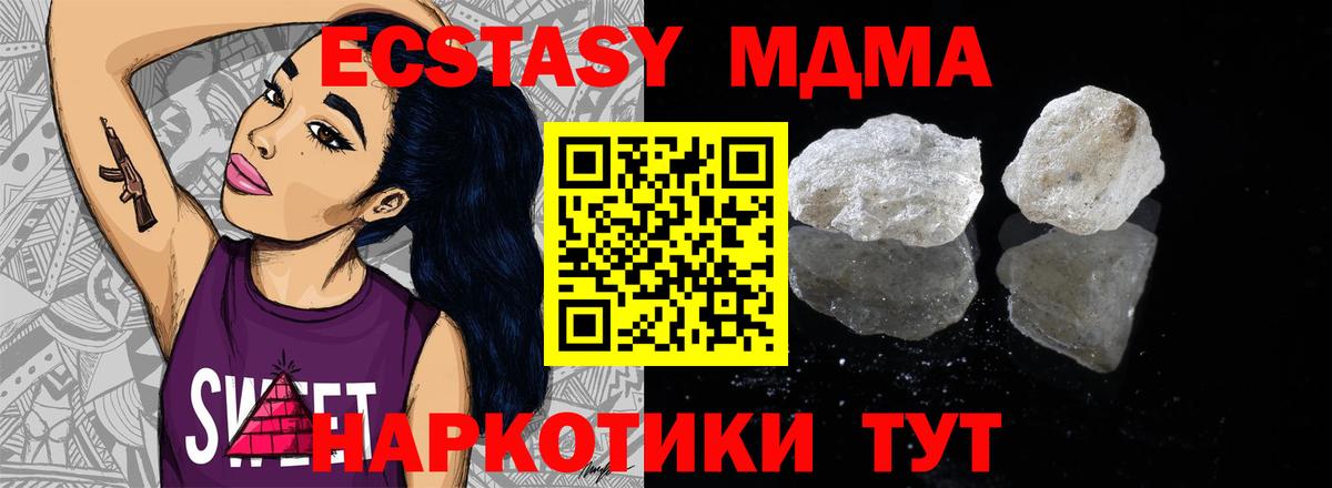 МДМА Molly  МДМА кристаллы  Торжок  Вход с VPN 