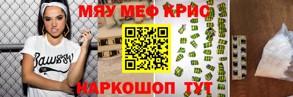 Мефедрон  Мефедрон  Вход с VPN  Мефедрон mephedrone  Торжок 