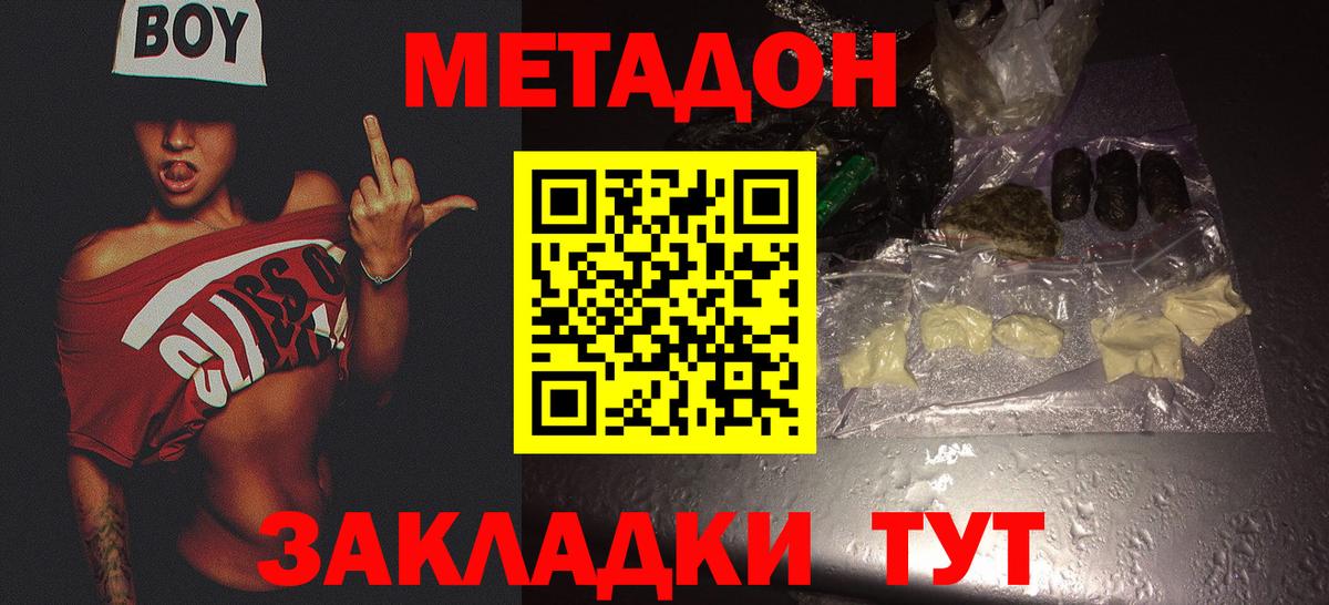 МЕТАДОН мёд  Вход с VPN  Торжок  блэк спрут ССЫЛКА  Метадон VHQ 